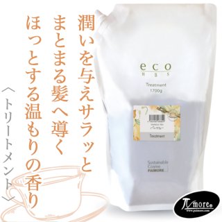 【在庫限り】ザ マイラ グロシートリートメント 250g ザ・マイラ グロシーシャンプー グロシートリートメント 2本