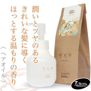 eco HBS ヘアオイル キンモクセイ 80ml パイモア エコエイチビーエス ヘアオイル キンモクセイ 80ml--の