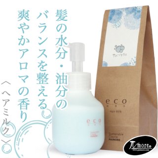 パイモアアウトバストリートメントのヘアケア通販