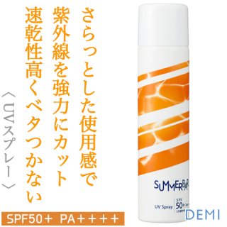 デミ サマーバー スパークリング アイスシャンプー クール5 180g--の