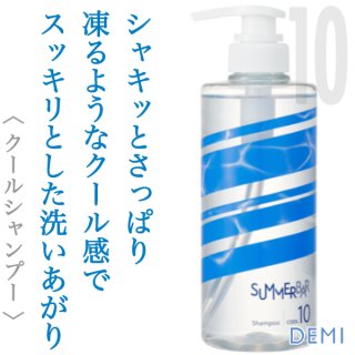 デミ サマーバー シャンプー クール10 500ml(ポンプ)--の