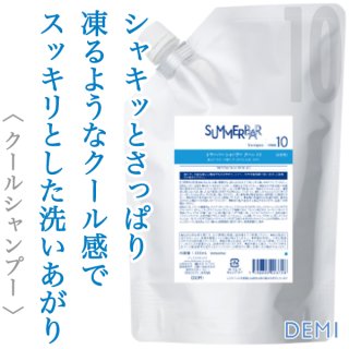 アリミノ ミント シャンプー ナイトクリーム 550g--のヘアケア通販