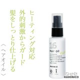 ハホニコ 十六油 60ml--