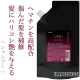 ハホニコ マイブ 薬用ブラックラメイ プレミアム シャンプー 500ml(レフィル)〈医薬部外品〉--