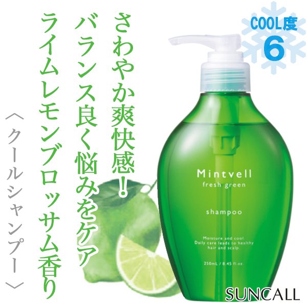 mintvell