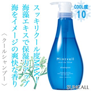 mintvell 【正規品】サンコール ミントベル マリンブルー