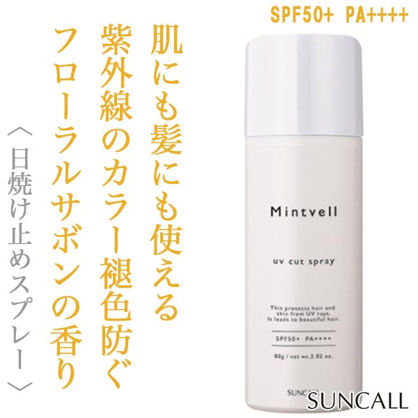 mintvell
