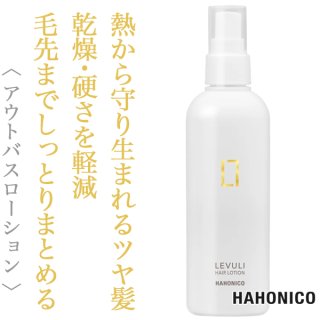 アリミノ ミント トリートメント UVエッセンス 200g--のヘアケア通販