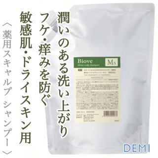 デミ ビオーブ モイスト スキャルプ シャンプー 2000ml(業務用)【医薬