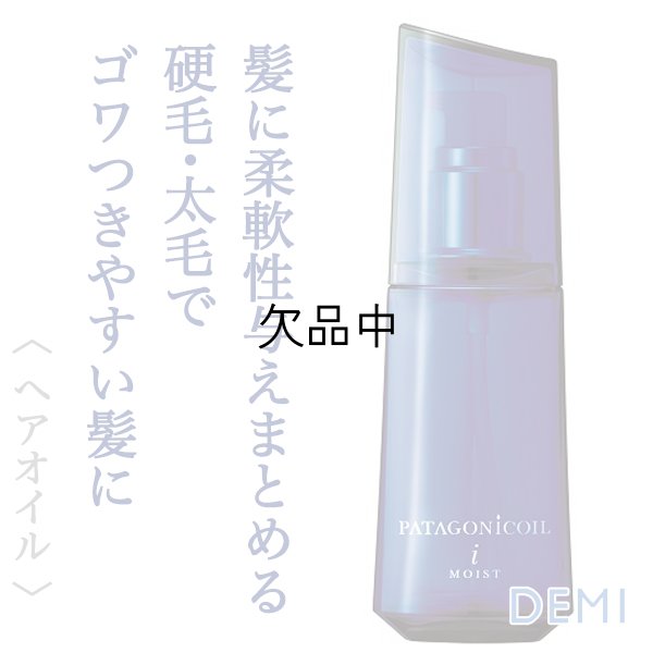 patagonicoil