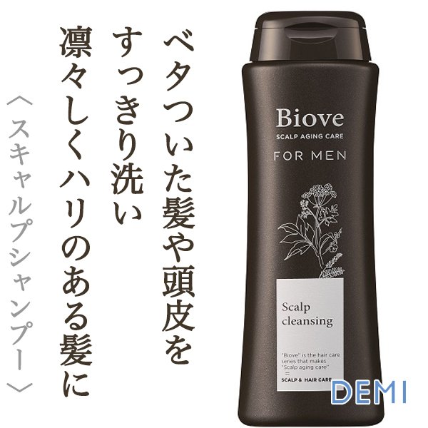 biove-men