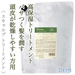 ニューウェイジャパン ナノアミノ トリートメントDR 1000g--の