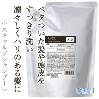 デミ ビオーブ フォーメン スキャルプ クレンジング 2000mL &パックジェル 2000g 詰め替え用 セット DEMI BIOVE F 送料無料 デミ　ビオーブ フォーメン　スキャルプクレンジング　450ml 詰め替え用リフィル　\u203b医薬部外品薬用シャンプー | ビューティーマインド