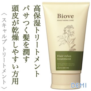 デミ ビオーブ モイスト スキャルプ シャンプー 250ml【医薬部外
