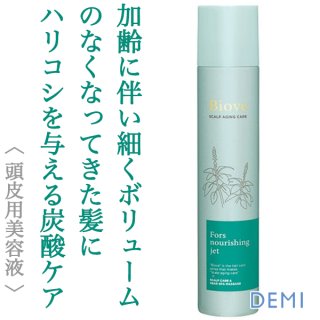 デミ サマーバー UVミスト 80ml--のヘアケア通販