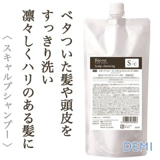 デミ ビオーブ フォーメン スキャルプ フォルスナリシングX