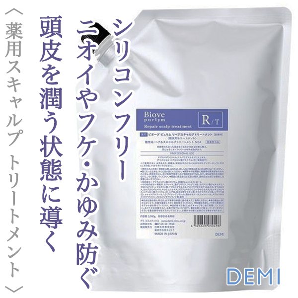 biove-purlym