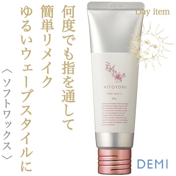 hitoyoni