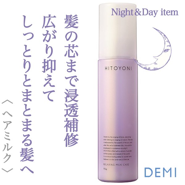 hitoyoni