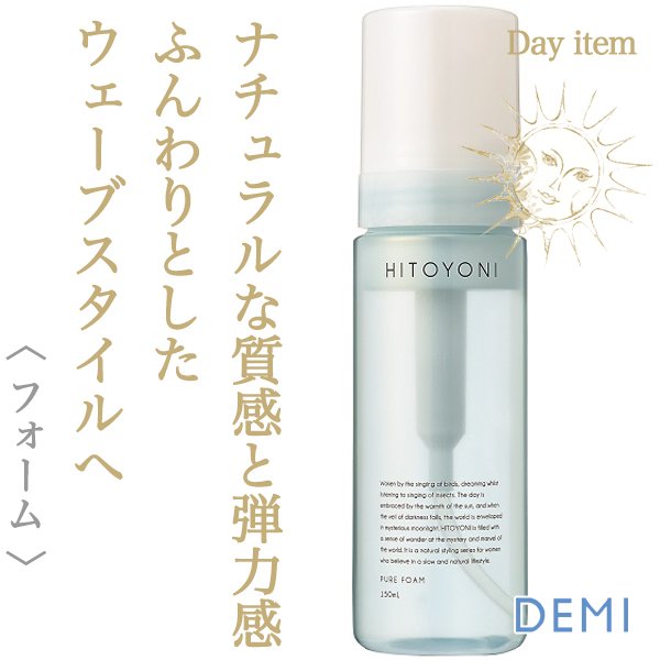 hitoyoni