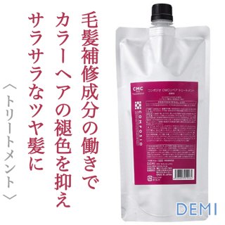 デミ コンポジオ CMCリペア トリートメント ディープ 450g（レフィル