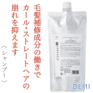 デミ ユント ヘアトリートメント III 2000g(業務用)--のヘアケア通販