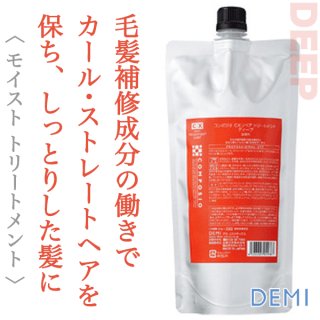 トリートメント mi デミ コンポジオ CXリペア トリートメント ディープ 450g