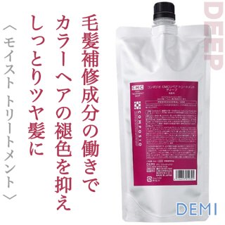デミ コンポジオ CMCリペア トリートメント ディープ 450g（レフィル