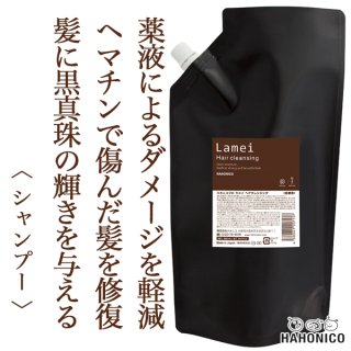 ハホニコ ザ ラメラメ トリートメントno.1 1000g--のヘアケア通販