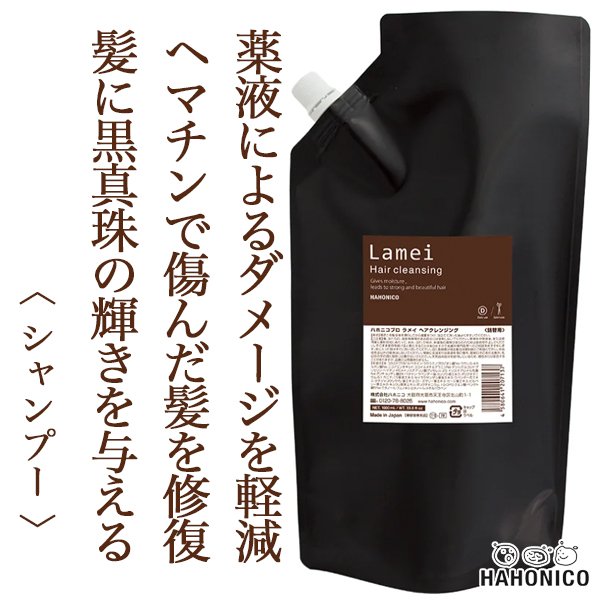 lamei