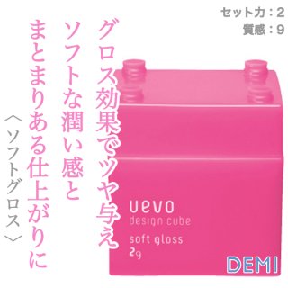 デミ ウェーボ デザインキューブ ソフトグロス 80g--のヘアケア通販