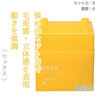 デミ ウェーボ デザインキューブ クールジェル 80g--のヘアケア通販