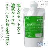 デミ ウェーボ デザインキューブ ホールドワックス 200g 【レフィル】--