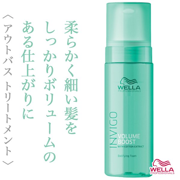 volumeboost