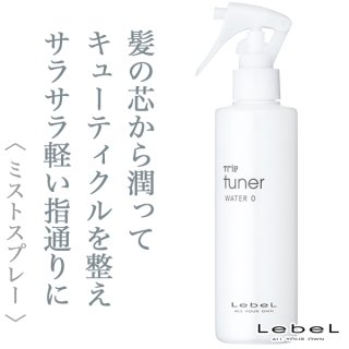 ルベル トリエ エマルジョン6 120ml--のヘアケア通販