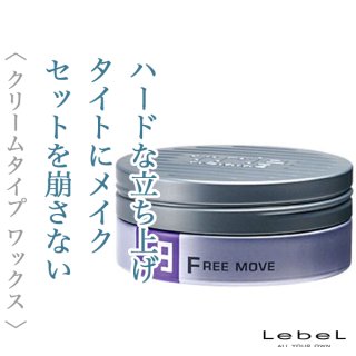 ルベル トリエオム ワックス ウォータリームーブ 9  105g 4個セット imgrc0122792038.jpg