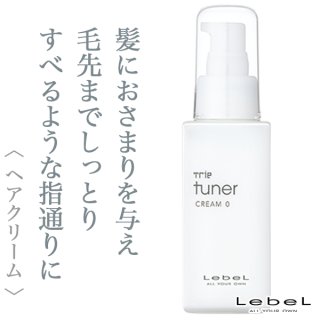 ルベル トリエ チューナー ウォーター 0 200ml--のヘアケア通販