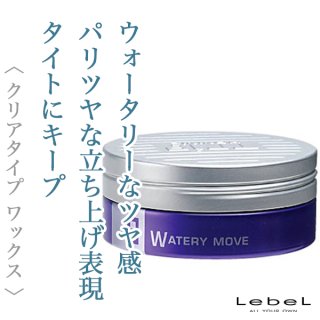 ルベル トリエオム ワックス フリームーブ9 100g--のヘアケア通販