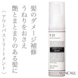 サンコール R-21 ヘアオイル グロス 100ml--