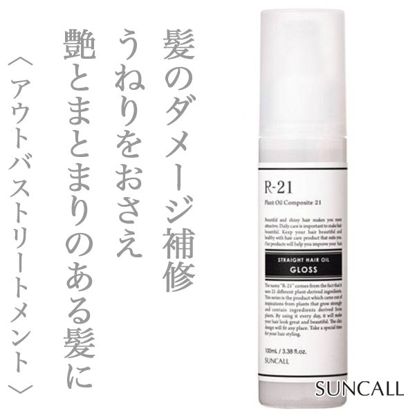 sancall hair oil