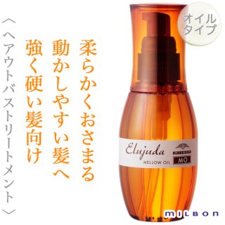 ミルボン ディーセス エストクアル SL 120ml--のヘアケア通販