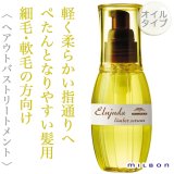 ミルボン エルジューダ リンバーセラム 120ml--
