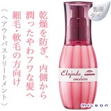 ミルボン エルジューダ エマルジョン 120g--