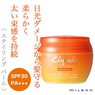 ミルボン エルジューダ サンプロテクト エマルジョン 120ml ３本セット ミルボン エルジューダ サンプロテクト エマルジョン 120ml--の