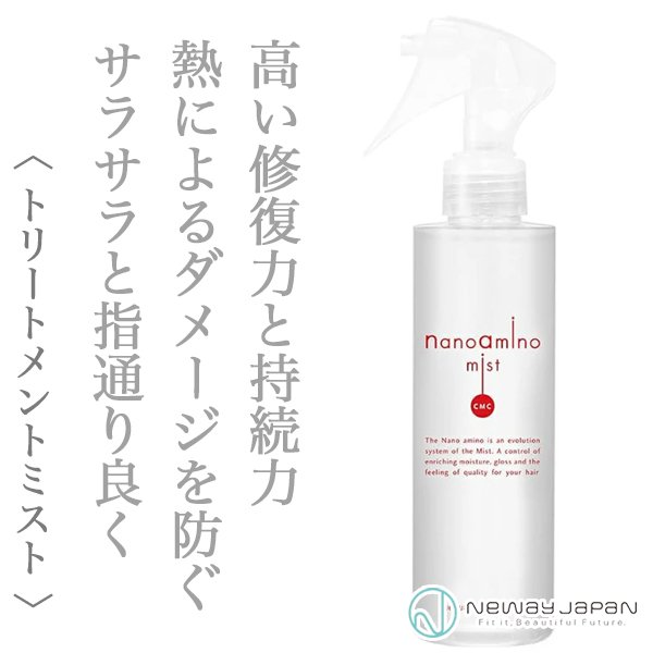 newway-nanoamino