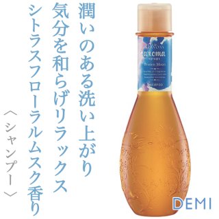 アリミノ ケアトリコ プリヴィ トリートメント モイストスリーク