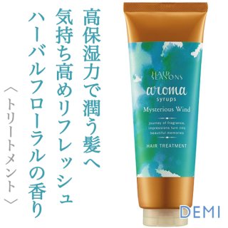 送料込み★デミ パタゴニックオイル イセベルグモイスト 3本 楽天市場】【3本セット】デミ パタゴニックオイル イセベルグ
