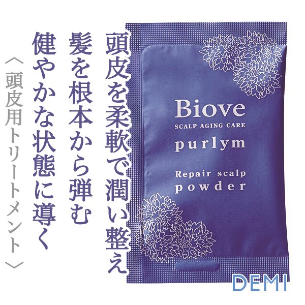 biove-purlym