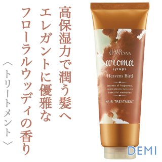 デミ ビオーブ ヘアリラックス トリートメント 240g--のヘアケア通販