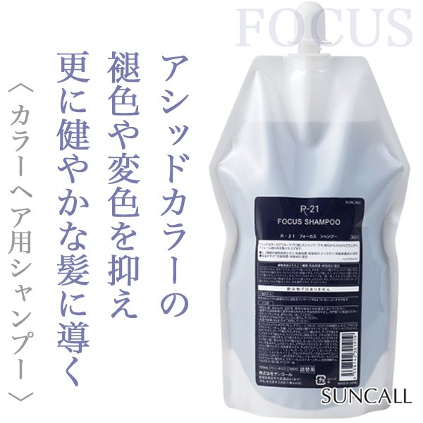 focus